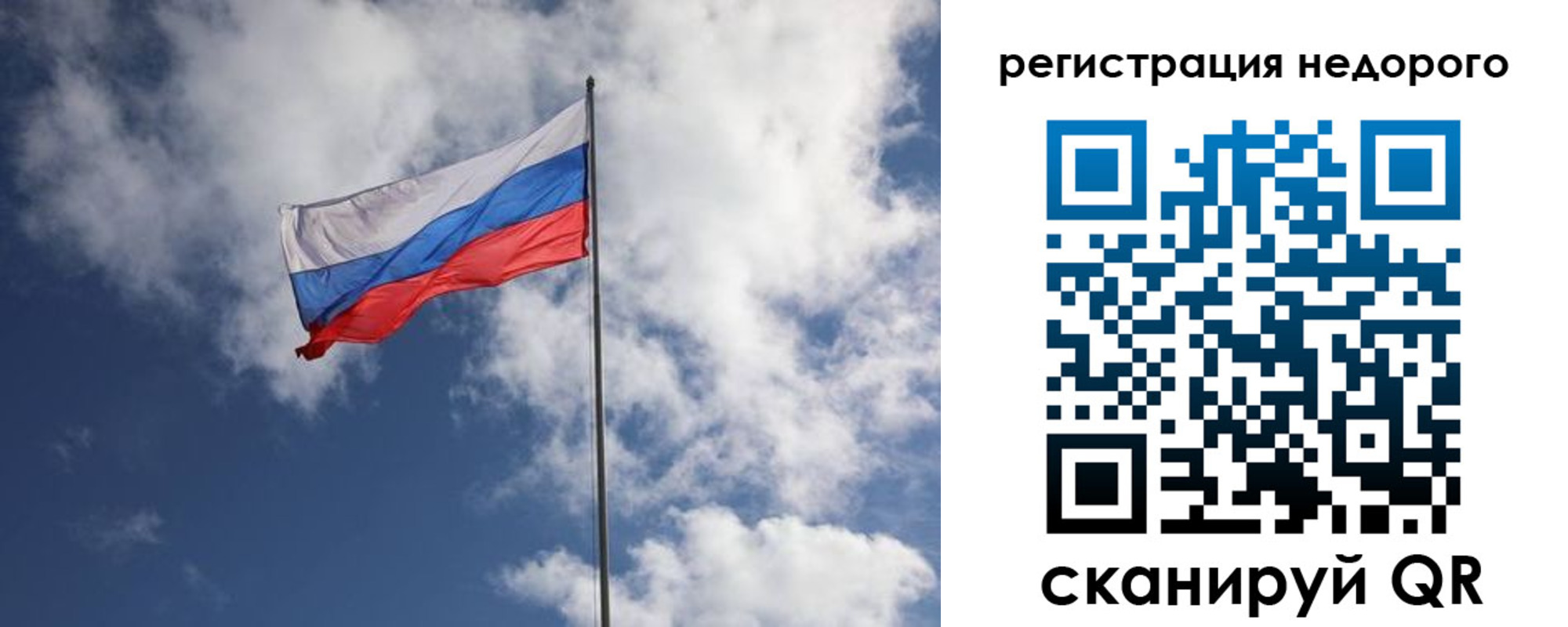 прописка гарантия в Межгорье