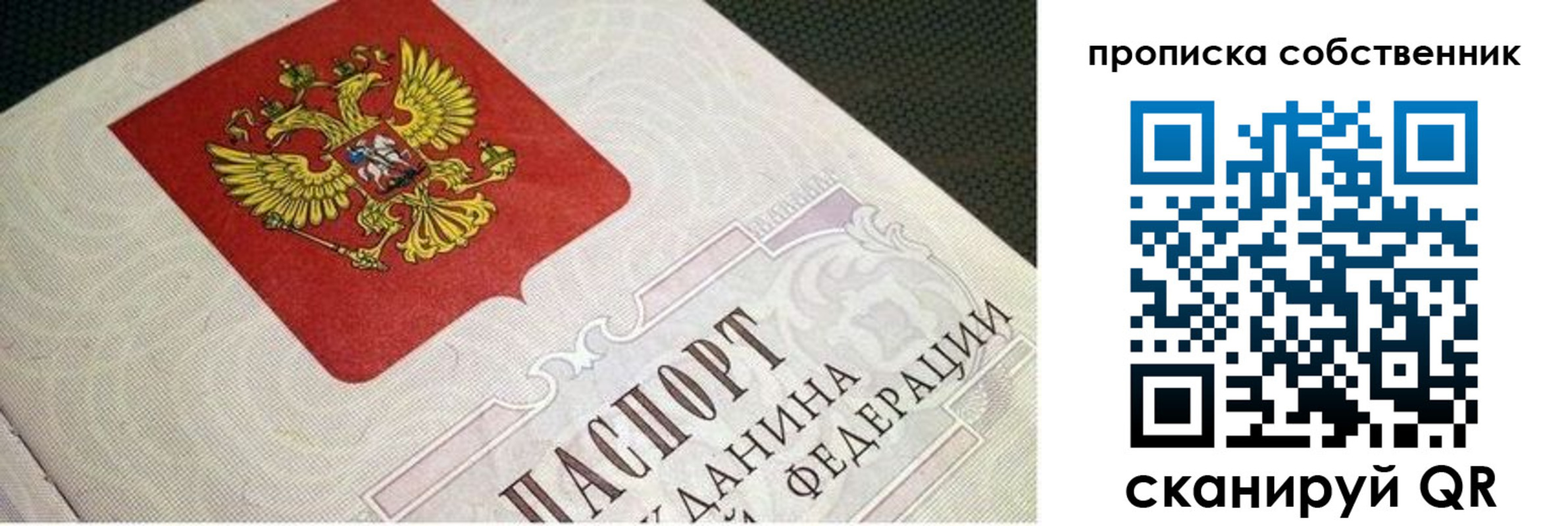 временная регистрация гарантия в Межгорье