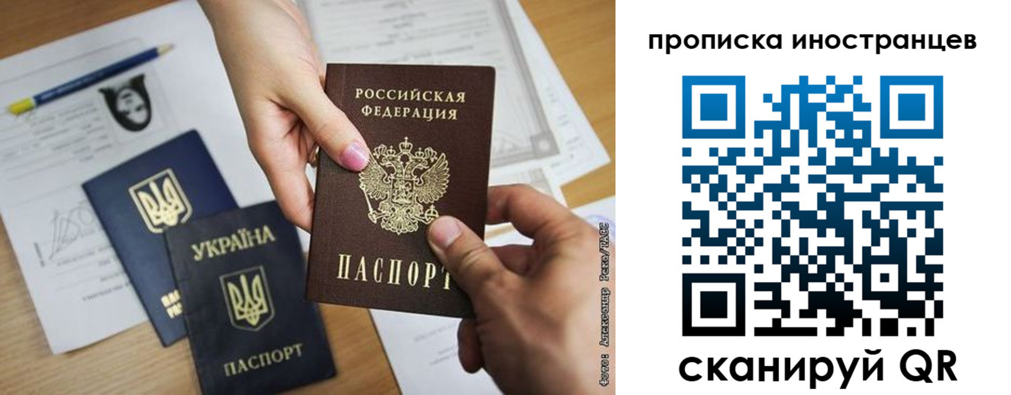 временная регистрация собственник в Межгорье
