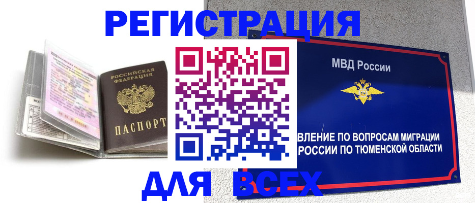 найти адрес прописки в Межгорье