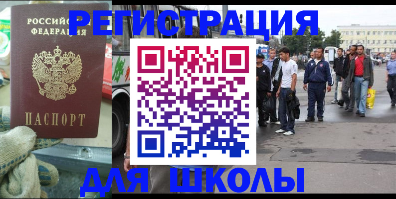 регистрация для дет. сада в Межгорье