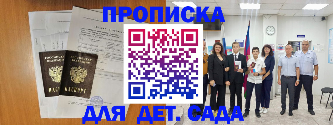 прописка иностранных граждан в Межгорье